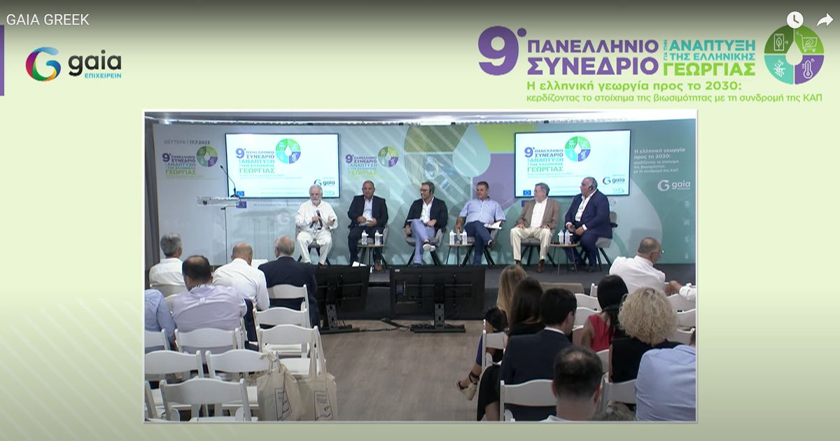 Gaia_Epixeirein's tweet photo. Ενδιαφέρουσες τοποθετήσεις στην ενότητα «Τομεακές στρατηγικές για την ενίσχυση της εξωστρέφειας των προϊόντων της ελληνικής γεωργίας» από φορείς όπως ο Gabriel Trenzado Falcón, Γεν. Δ/ντής @coopsagroes
Live: https://t.co/pgMBcSlP5J
#IMCAP #GAIACongress23 #CAP4Clima #EUAgri https://t.co/kyvWqxiaAt