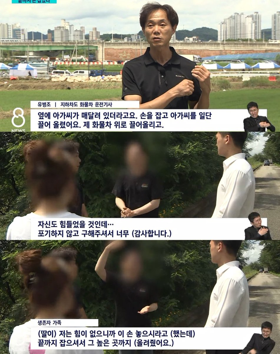 korea_gookmin's tweet photo. 지하차도 속 의인 있었다…연달아 3명 구한 화물차 기사 (출처 : SBS | 네이버 뉴스) https://t.co/QbtDAuzMng 

눈물 나 감동이다ㅠㅠ 윤석열은 화물차 노동자들 악마화했는데 정작 재난상황에 대통령은 없었고 시민들 구한 건 화물차 노동자... https://t.co/1gTg4pQISP