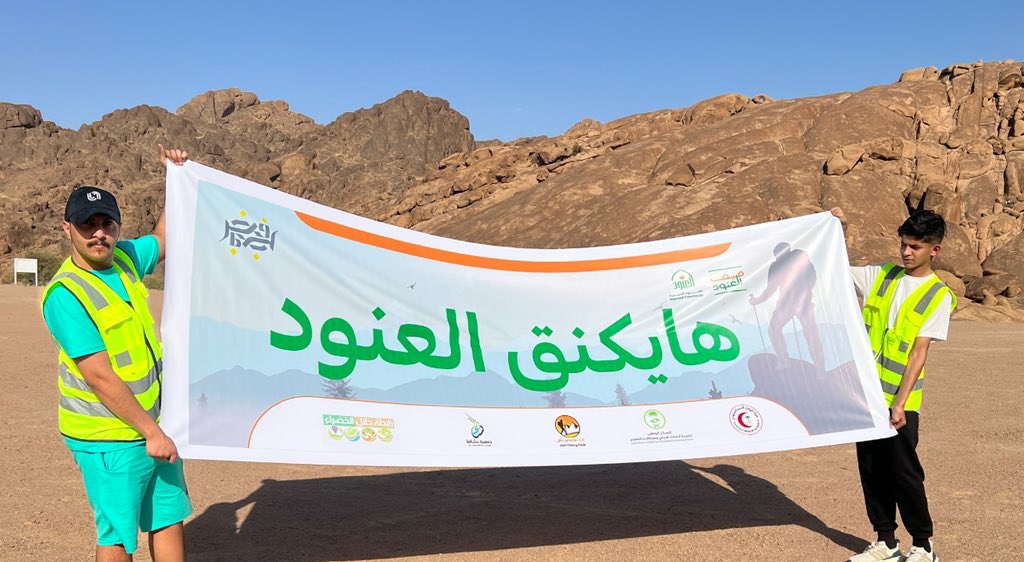 نادي هايكنج حائل tweet media