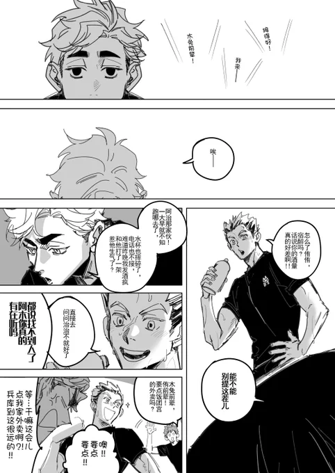 #あつおさ  日常