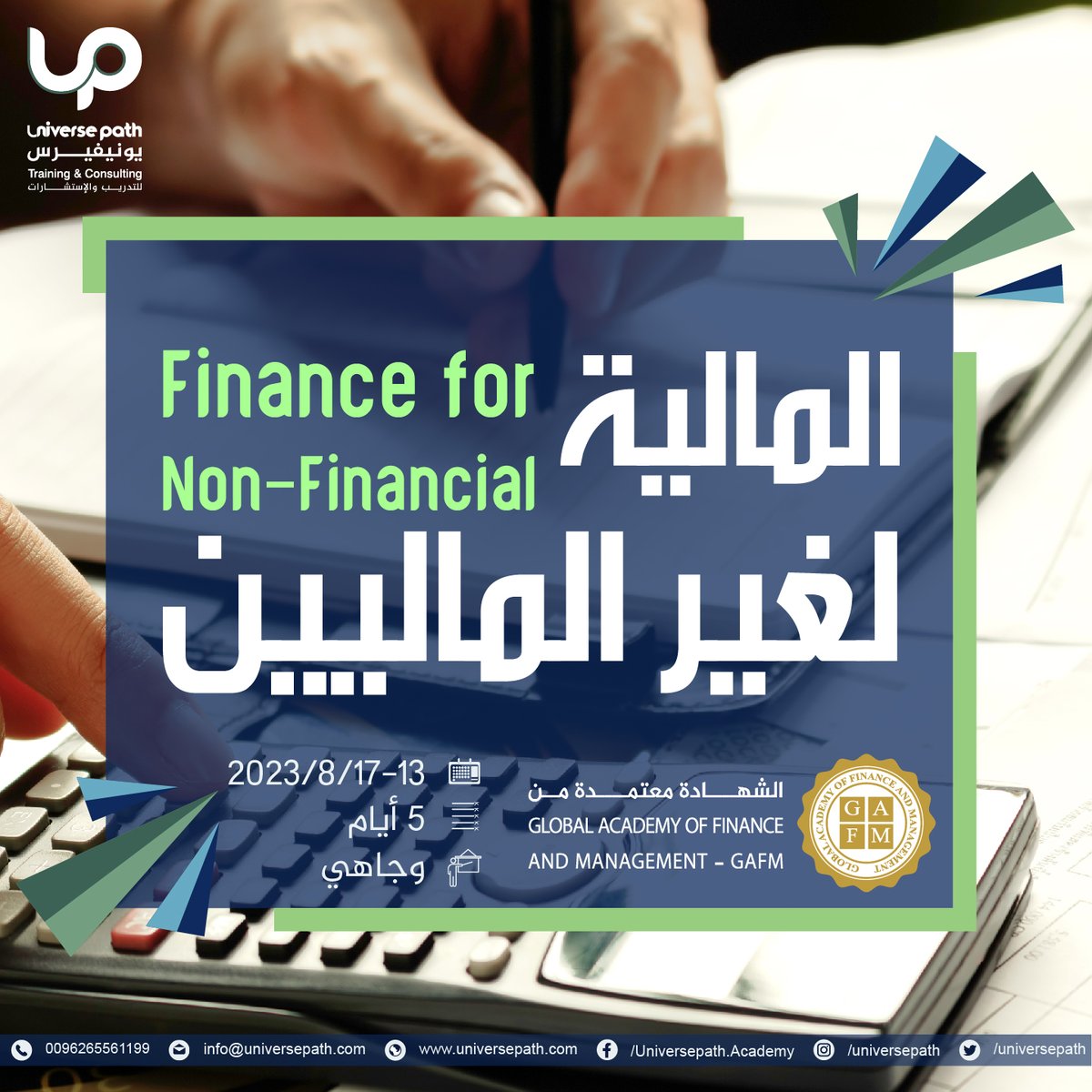universepath's tweet photo. انضم الى برنامج المالية لغير الماليين وتعرف على المفاهيم الأساسية للمحاسبة والإدارة المالية وربطها بالأهداف العامة للمنشأة واستراتيجياتها المستقبلية. 

#universepath
#GAFM
#bank #training #banking #operations #management #online #investment #finance #financialplanning #budget https://t.co/86eal8Ssgd