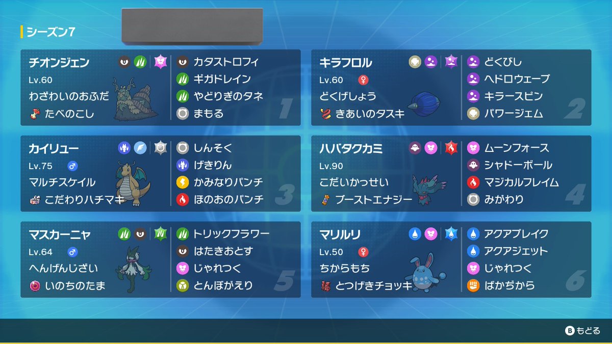 T_FlELD's tweet photo. ヒスイポケモン(主にバクフーン)を使いたいという理由で久しぶりに開いた。
シーズン7は唯一使って無かった４災チオンジェンとマスボ到達をシーズン終了間際にノルマ的にやっただけやけど構築としてはしっくり来てたから絶対に高順位行けた気がする。
それ以上に飽きて面白くないからせんかったけど。 https://t.co/VHqYWFpV53