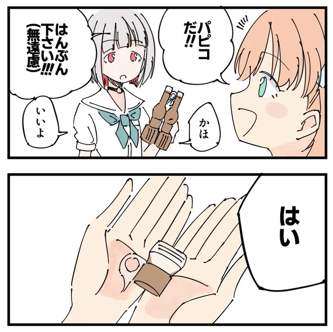 つづかほ