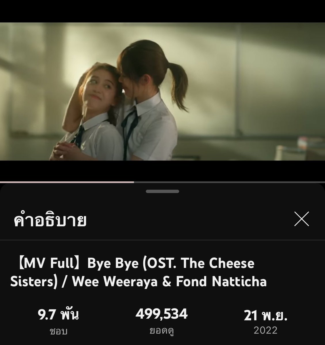 weefond_thfc09's tweet photo. คืนนี้ 5 แสนได้มั้ยน้าาาาาาา ~
🔗https://t.co/CO9CljYRpU
#weefond_byebye #วีฟ้อนด์
#weebnk48 #Fondbnk48 https://t.co/ZkDrXO4aMz