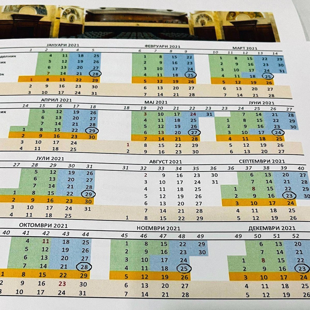 Собранието има потреба од воспоставување календар на активности. На 13-14 јули, со поддршка од PSP, 20 претставници од собраниските служби, владата и Мисијата на ОБСЕ развиваа модел на собраниски календар. <a href="/swissembskopje/">Embassy of Switzerland in North Macedonia</a> <a href="/NDI/">National Democratic Institute</a> <a href="/ndi_mkd/">NDI North Macedonia 🇲🇰</a> <a href="/IDSCS_Skopje/">ИДСЦС-IDSCS</a> <a href="/CUP_CCM/">Center for Change Management</a> #chinmk