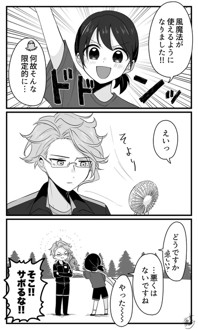 アズ監♀ 🐙🌸
ハンディファンの魅力に取り憑かれました(私が)
#twstプラス #twst_NL 