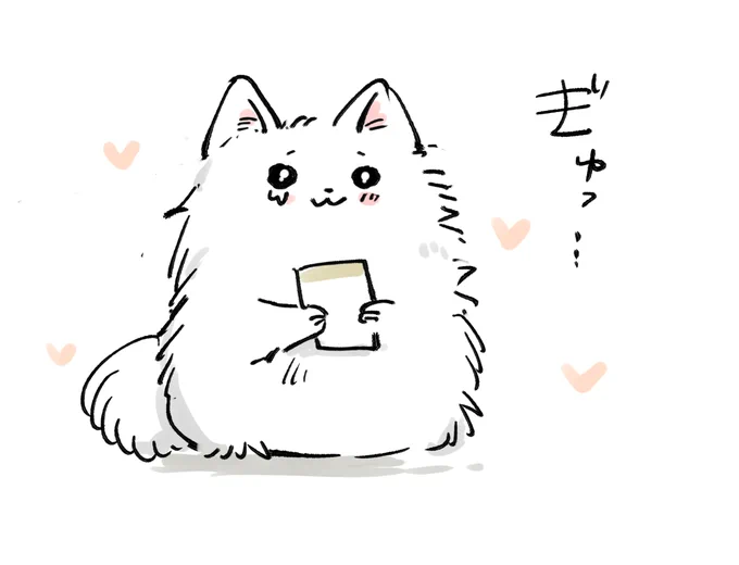 ごしゅじんしゃま… ポメ…すてっかーになりました🐶