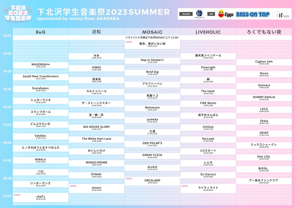 Scarabaeus182's tweet photo. Scarabaeusの次のライブは
『8/1(火) 下北沢学生音楽祭』です！

14:50〜から下北沢ReGにて！
学生無料！是非お越しください！

またこのライブより3/9自主企画で販売した1stEPを再販します！まだ手に入れてない方は是非お買い求めください！

チケットは以下より↓
https://t.co/nONFiXwYZQ https://t.co/mb1UXPA5rL