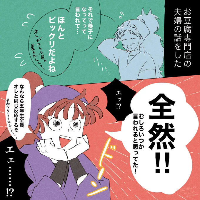 同室からお豆腐専門店の話を聞いた勘右衛門

 ※タグ無し ※再掲 