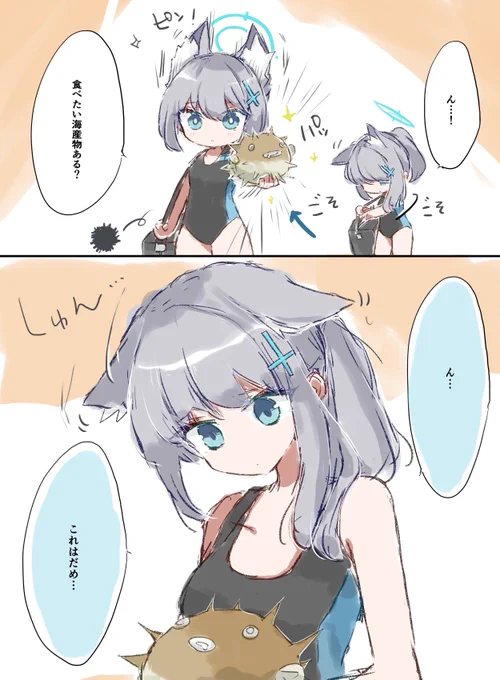 食べるわ… 