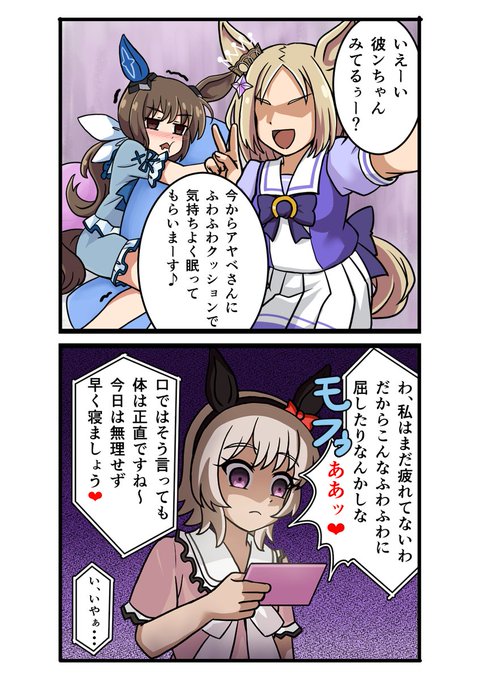 NTR AV(ナリタトップロードとアドマイヤベガ)を見るカレンチャン