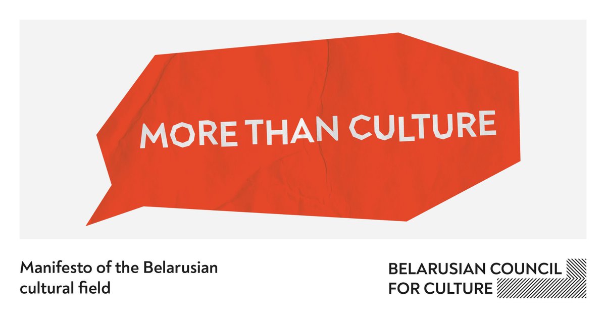 "By investing in culture, we support social responsibility and civic activism".
"More Than Culture" is our manifesto of the Belarusian cultural field, which was written within the creation process of the Roadmap for the Belarusian Culture Support.
Read: byculture.org/manifesto_more…
