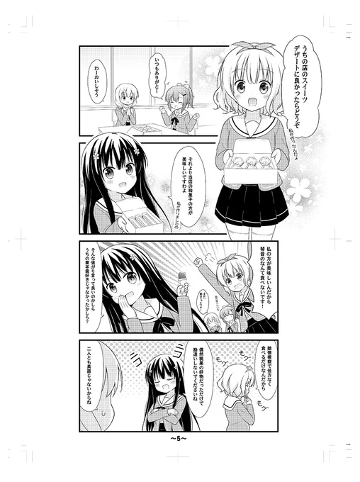 ツンデレとツンデレの百合漫画
#百合漫画 #三連休はフォロワーさんが増えるらしい #漫画が読めるハッシュタグ 