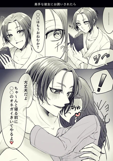 #青檻プラス #bllプラス  奥手な🚺にお誘いされたら 👑