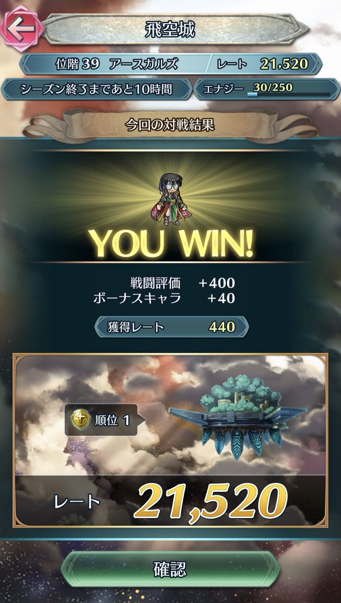 4man_FEH's tweet photo. 今週の飛空城終了です
攻め:0😎✨
防衛:0😎✨
梯子:7/7😎✨

無梯子ｲｴｰ🏋️
そして念願の…飛空城1位達成です!👓✨✨✨✌🥳✌ﾔｯﾀｾﾞ
(🌼マリータ登場、Ver6ボナなのがまた嬉しいですね🥹)
最近は赤剣の風当たりも強いですが…またまだ信じて戦います!?🤯
お疲れ様でした!
次回も…がんばり💪✨ https://t.co/PpGThqGcFu