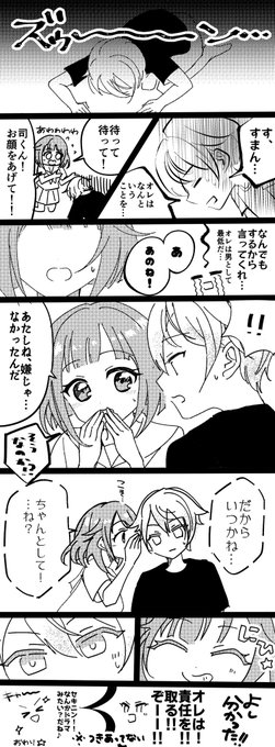 つづきです! 