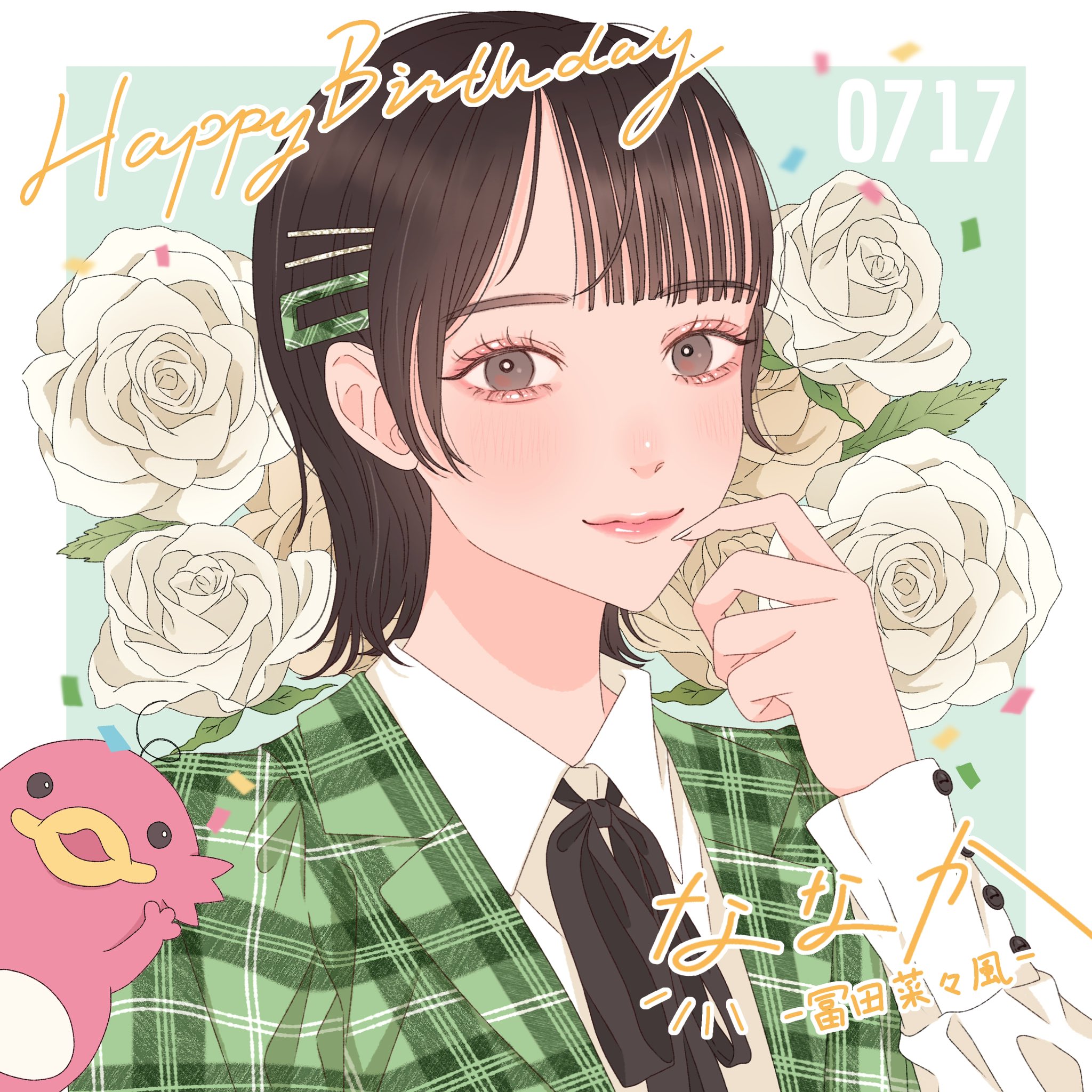 ノイミー　冨田菜々風　生写真　ヨリ　直筆　コメあり 冨田菜々風 直筆 冨田菜々風 直筆コメあり チュウ Amazon.co.jp