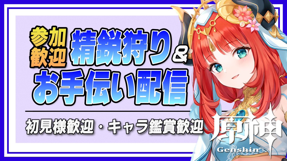 reeeeen06's tweet photo. 【原神/参加型】精鋭狩り｜お手伝い配信【樹脂消化・キャラ鑑賞・素材提供部屋】ついに弊ワットにも50超え聖遺物が来たッ！！ https://t.co/CgJdKJMgoz @YouTubeより https://t.co/NjvQpBOina