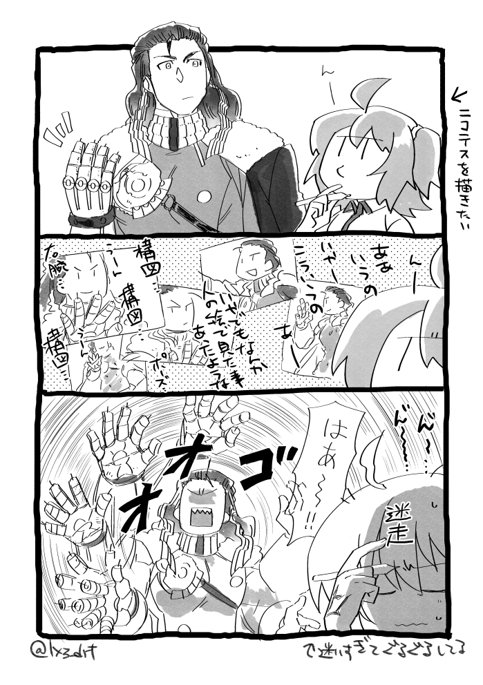 日記みたいなものです 