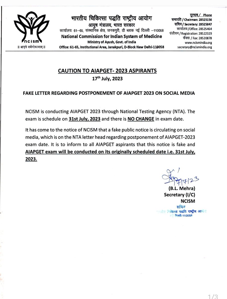 सार्वजनिक सूचना...