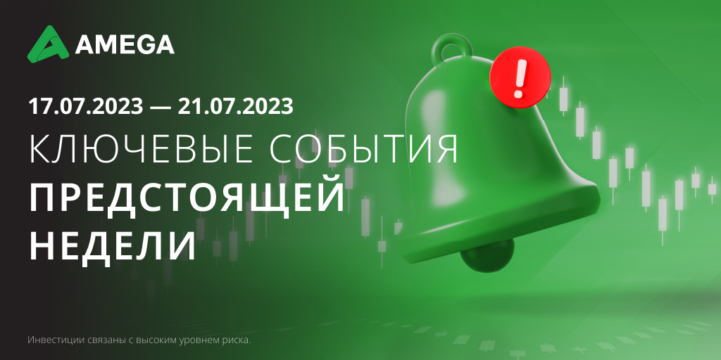 AmegaFinanceCIS's tweet image. 🔥 Ключевые события предстоящей недели

19.07.23
Индекс потребительских цен в Великобритании @ 06:00 UTC
Инструмент: пары с #GBP
Прогноз:  8.2%

19.07.23
Индекс потребительских цен в еврозоне @ 09:00 UTC
Инструмент: пары с #EUR
Прогноз: 5.5%

amega.finance
