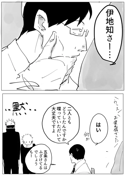 ミーティング中だった 