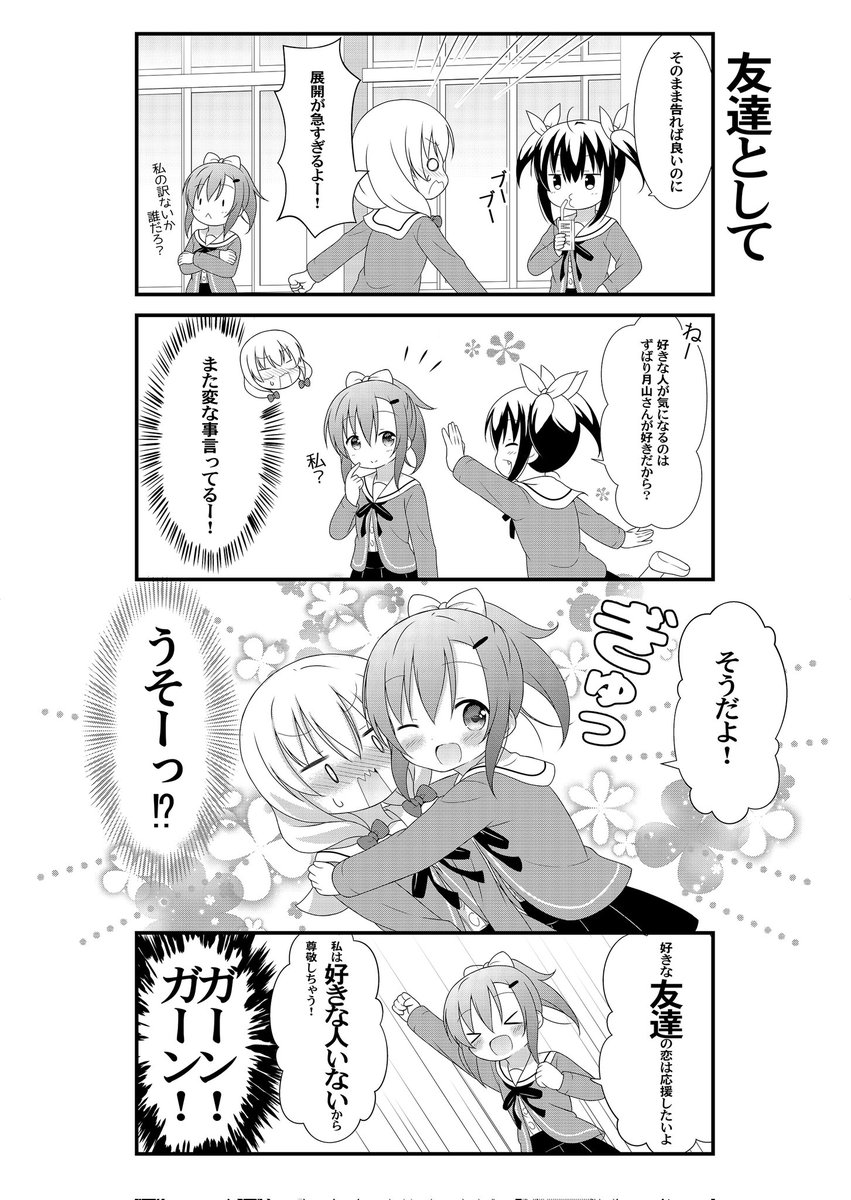 (2/2)
#百合漫画 #三連休はフォロワーさんが増えるらしい #漫画が読めるハッシュタグ 