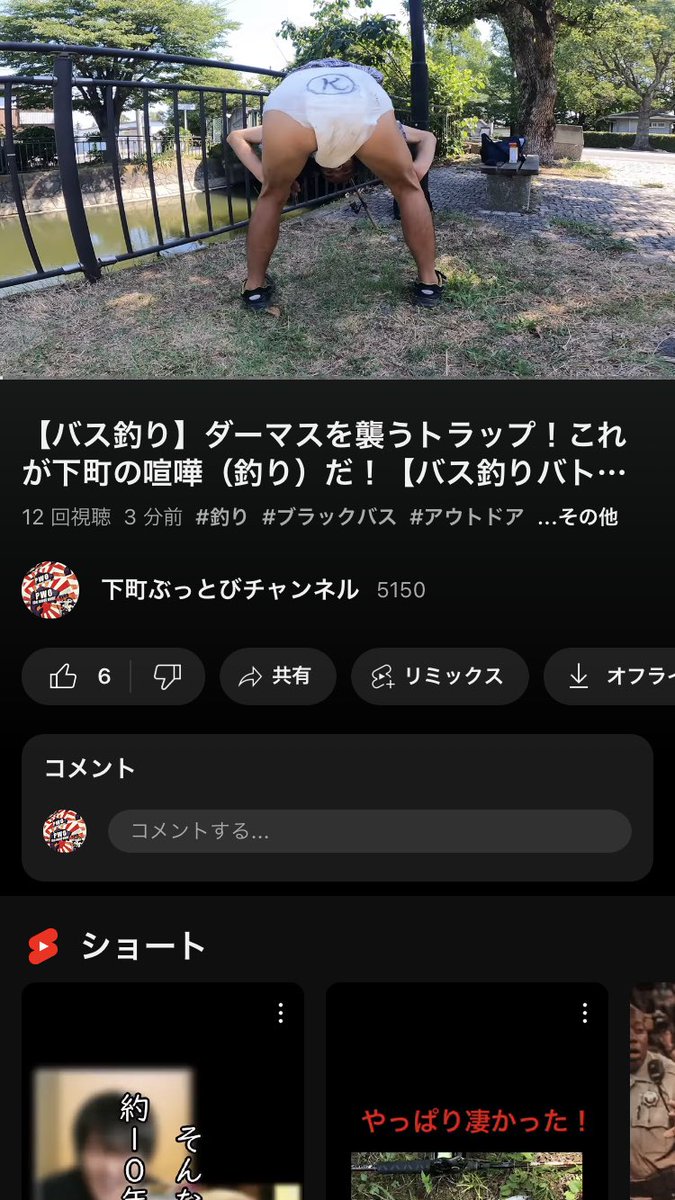 oryuji2's tweet photo. 下町ぶっとびチャンネル　最新作

様々なトラップがダーマスを襲う

ボンクラ野郎チャンネル

爆笑バトル逆川編

#バス釣り　#ブラックバス　#下町ぶっとびチャンネル　#ボンクラ野郎チャンネル https://t.co/dKNtYZBjvg