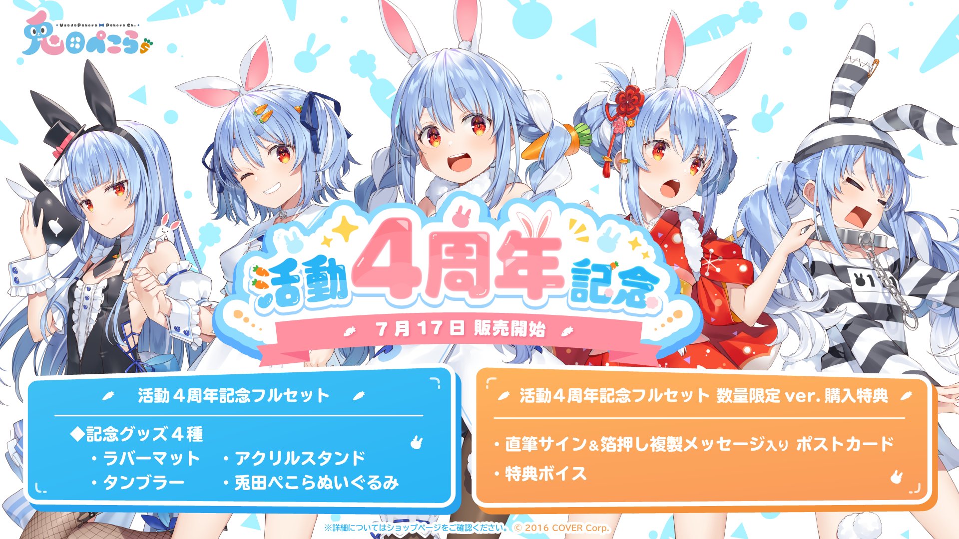コンプティーク2023年2月号 抽選特典 兎田ぺこら - メルカリ