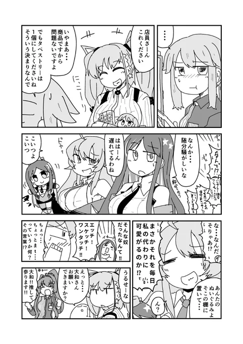 もふダコタ(再放送 