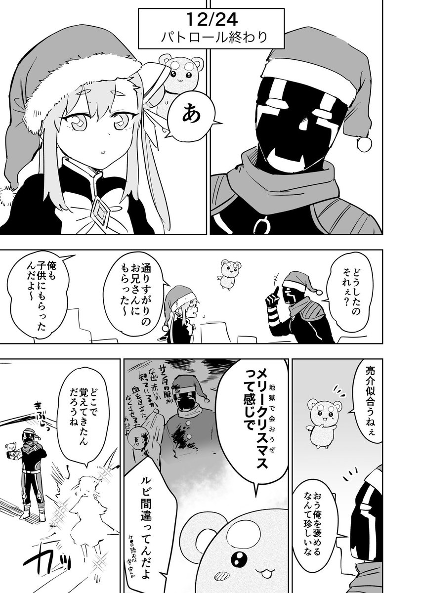 いつも通りおまけ単ページ漫画 ある(最後の2枚だけ続き物) 