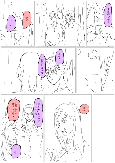 バジさんとチヨ 