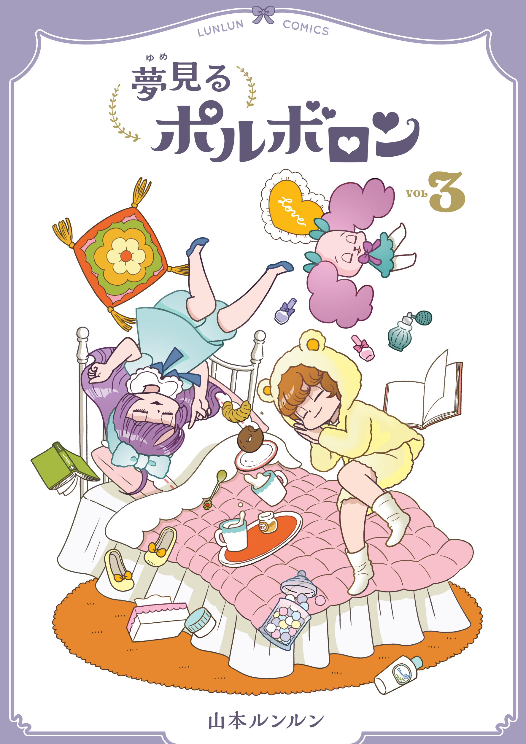 【希少品】山本ルンルン いとしのフェルナンド(入手困難) 山本ルンルン on X: 