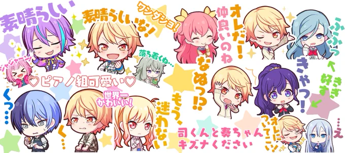 この間新しくカスプロ作ってたやつ🥹 スタンプほんと可愛い🥹