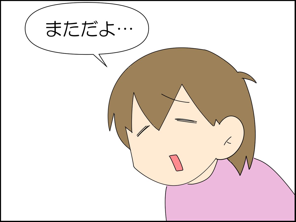 注文したのに忘れられちゃう話 2/4 