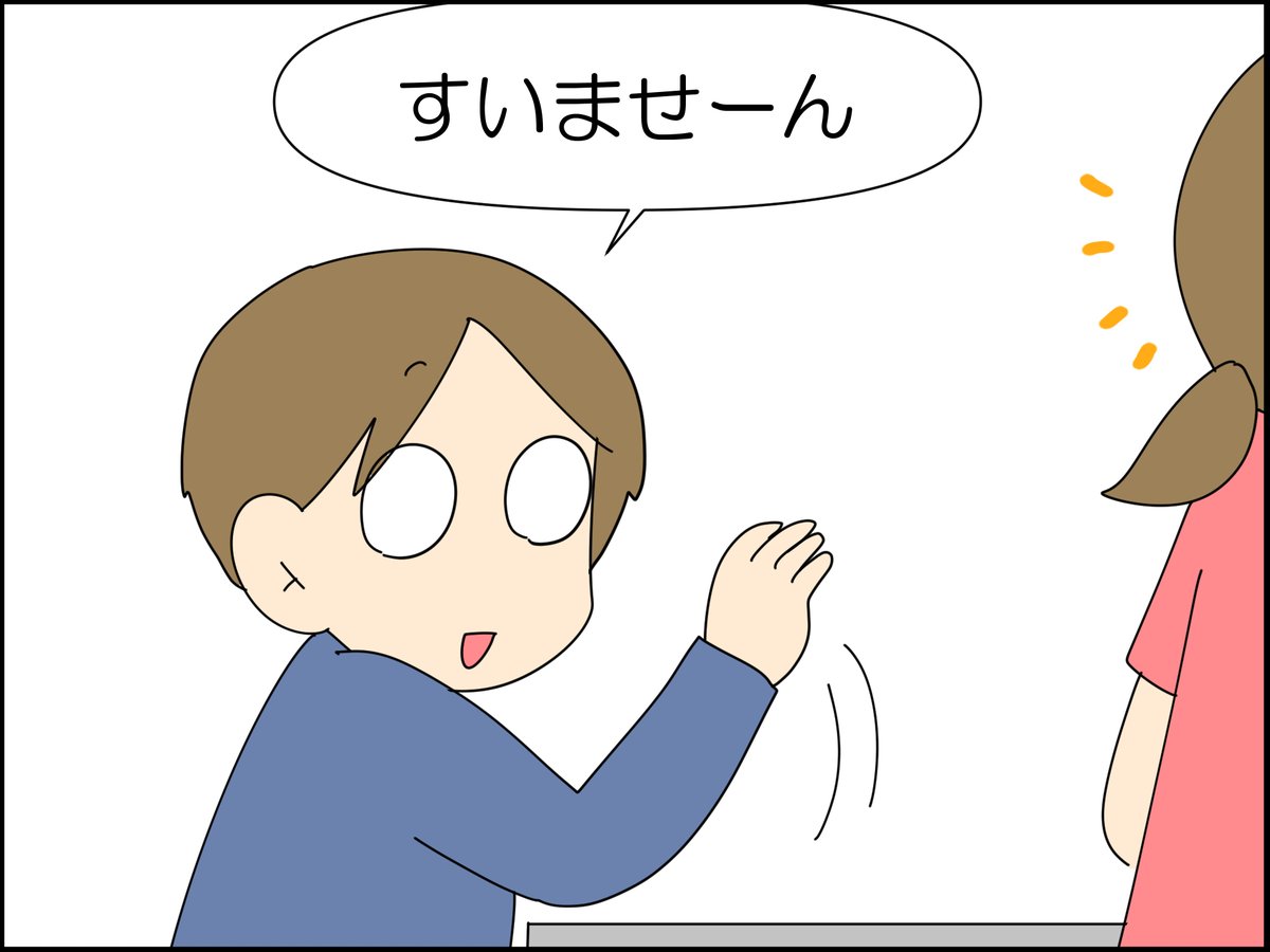 注文したのに忘れられちゃう話 3/4 