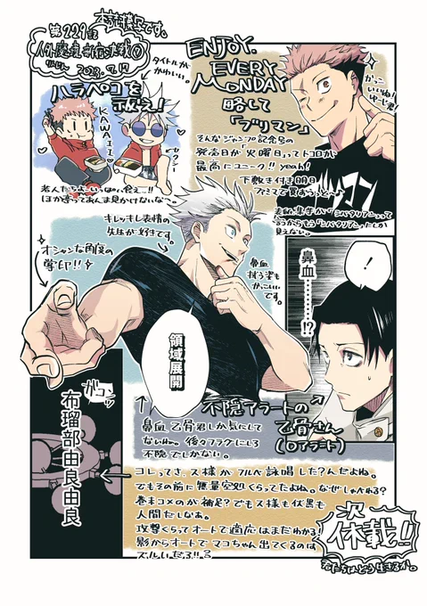 本誌最新話私的感想です🍱 