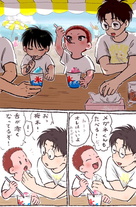 UMIの日
(幼児化)海入ってないけど 