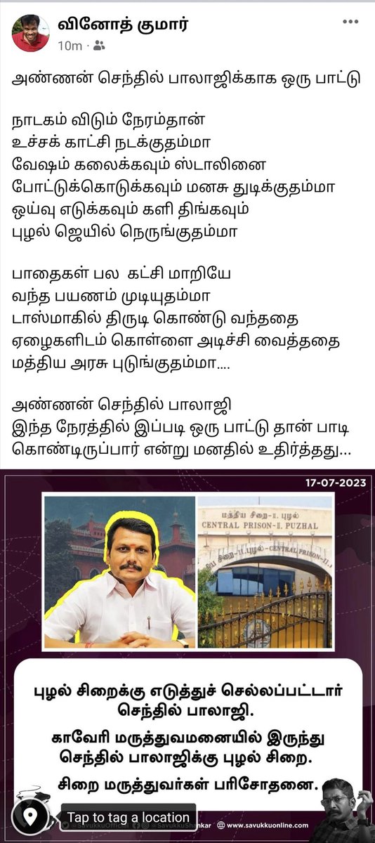 iam_leader's tweet photo. @SavukkuOfficial Miss யூ அண்ணா @V_Senthilbalaji https://t.co/nr6UOCBtoq