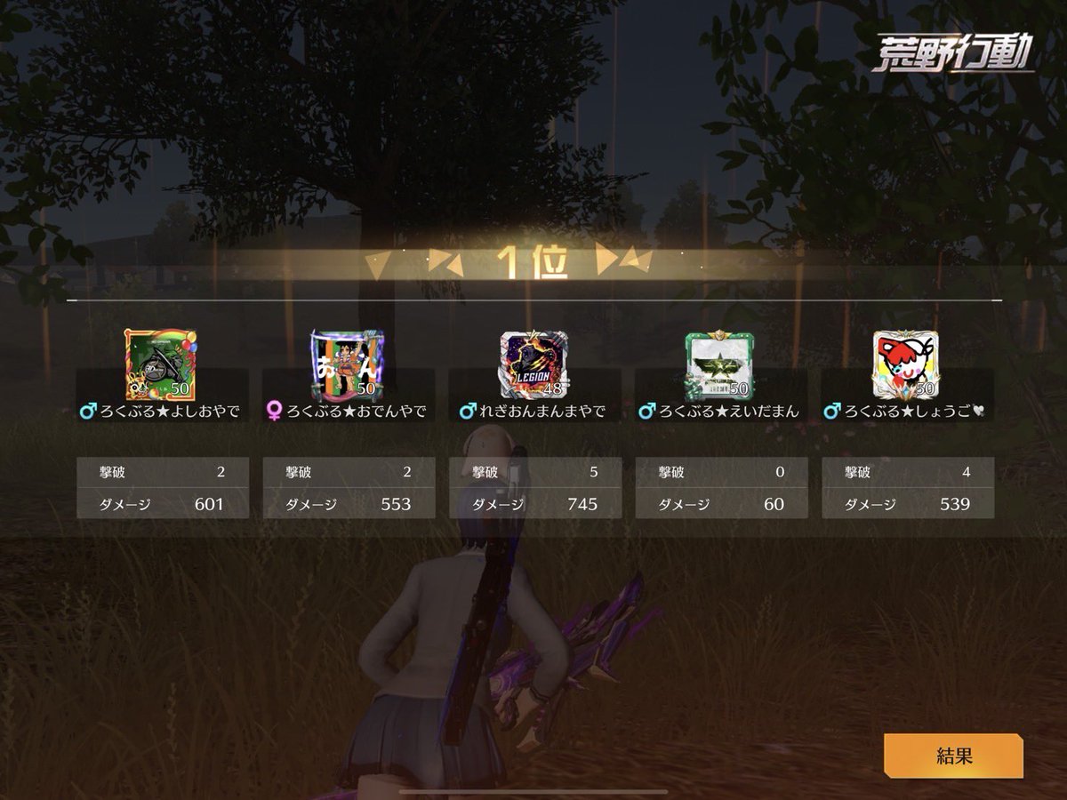 今月からちょいちょい出るようになって付いてくのやっとだから足引っ張らないように頑張ろ