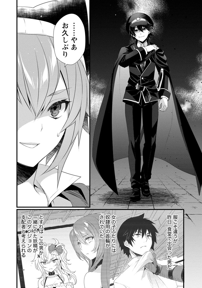 ゲドダン最新話アップしてました!さりげなく剥いてしっかり黒塗りされてる部分はコミックスや電子版で解禁されますよっ!w

https://t.co/8pkbjvWkx2 #外道転移者のハーレムダンジョン製作記 #鎖ノム 