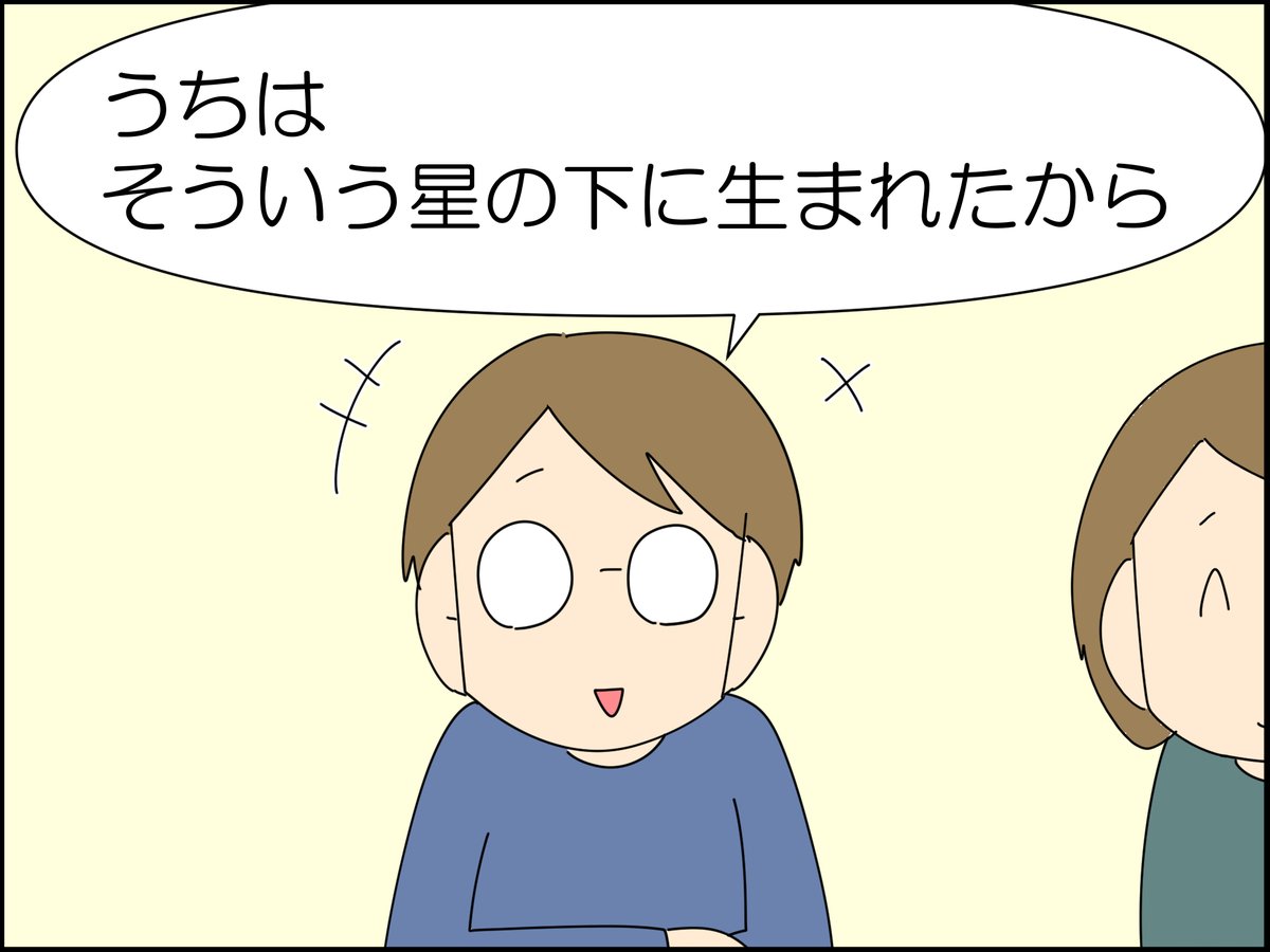 注文したのに忘れられちゃう話 4/4 