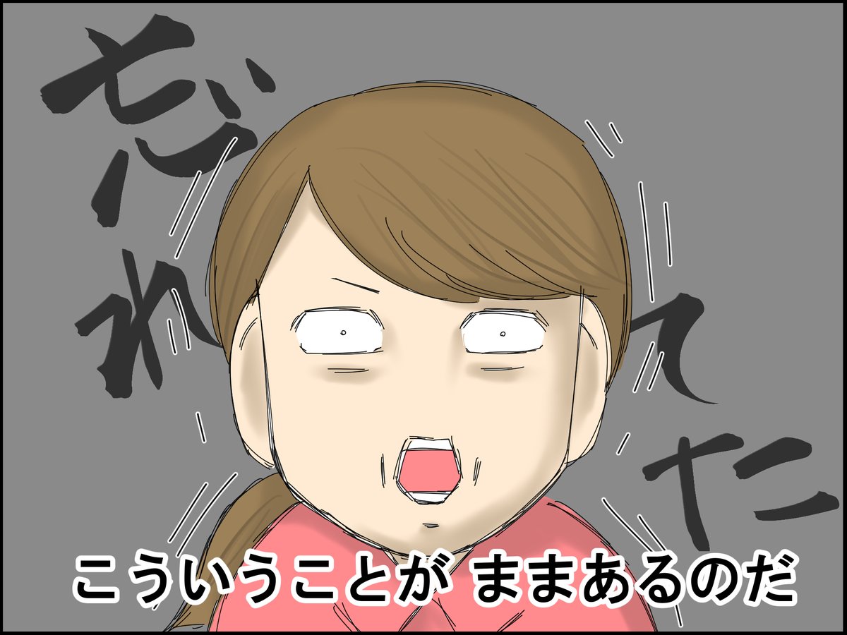 注文したのに忘れられちゃう話 4/4 