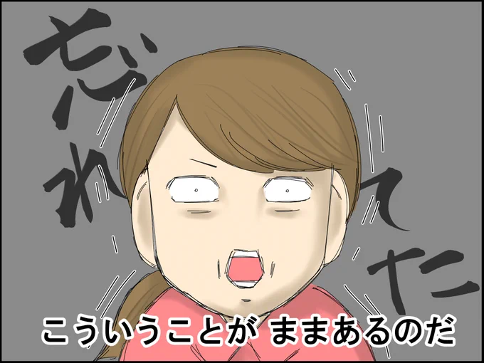 注文したのに忘れられちゃう話 4/4 