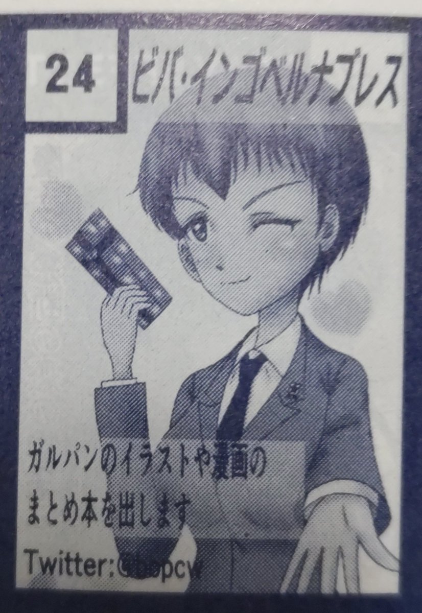 そういえば夏コミのカタログを買ってきましたのよ 