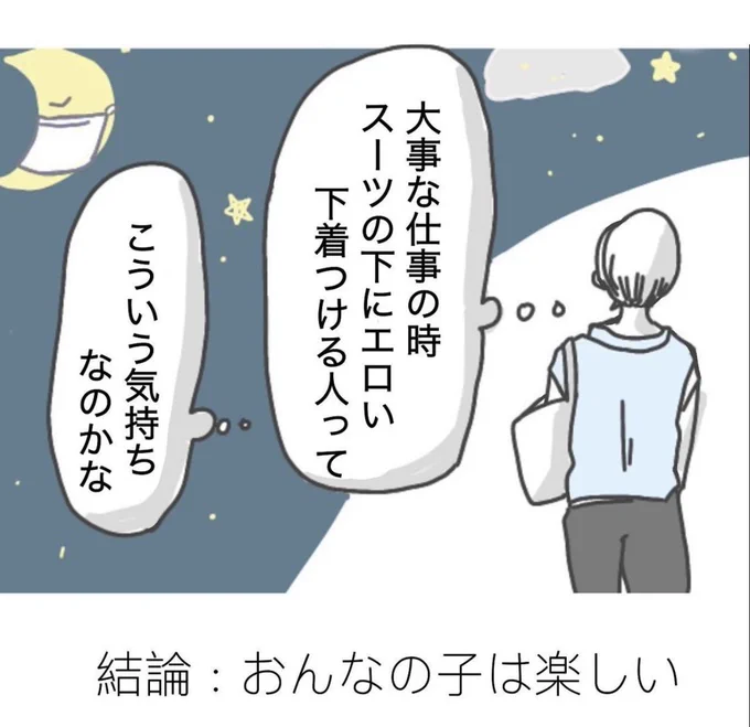 私は今マスクの下に可愛いリップをつけている(3/3) 