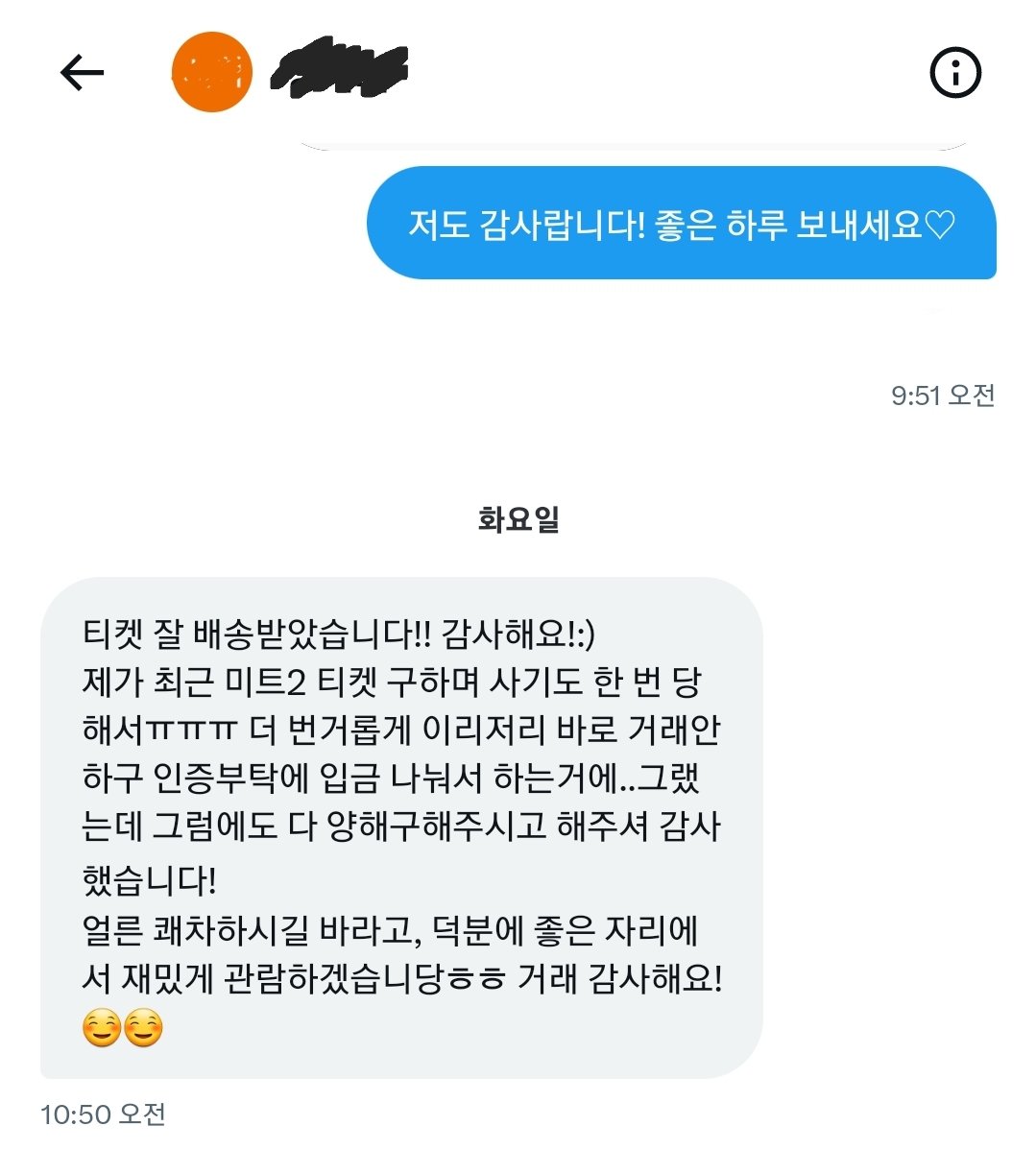 L5V2V's tweet photo. ~거래완료 + 인증~
거래 감사합니다🙏🏻 https://t.co/HmqVYDWSpQ