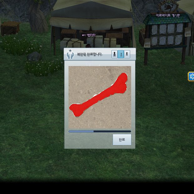 크~ 찢었다하고 스샷 찎었는데 찢긴건 화석이었음