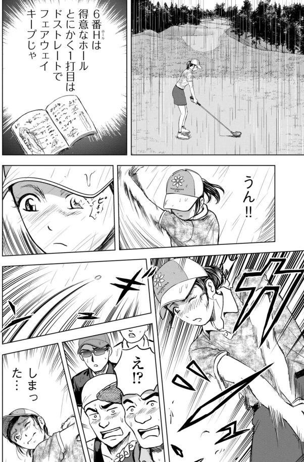 バウンスバック」11話目
4/5 