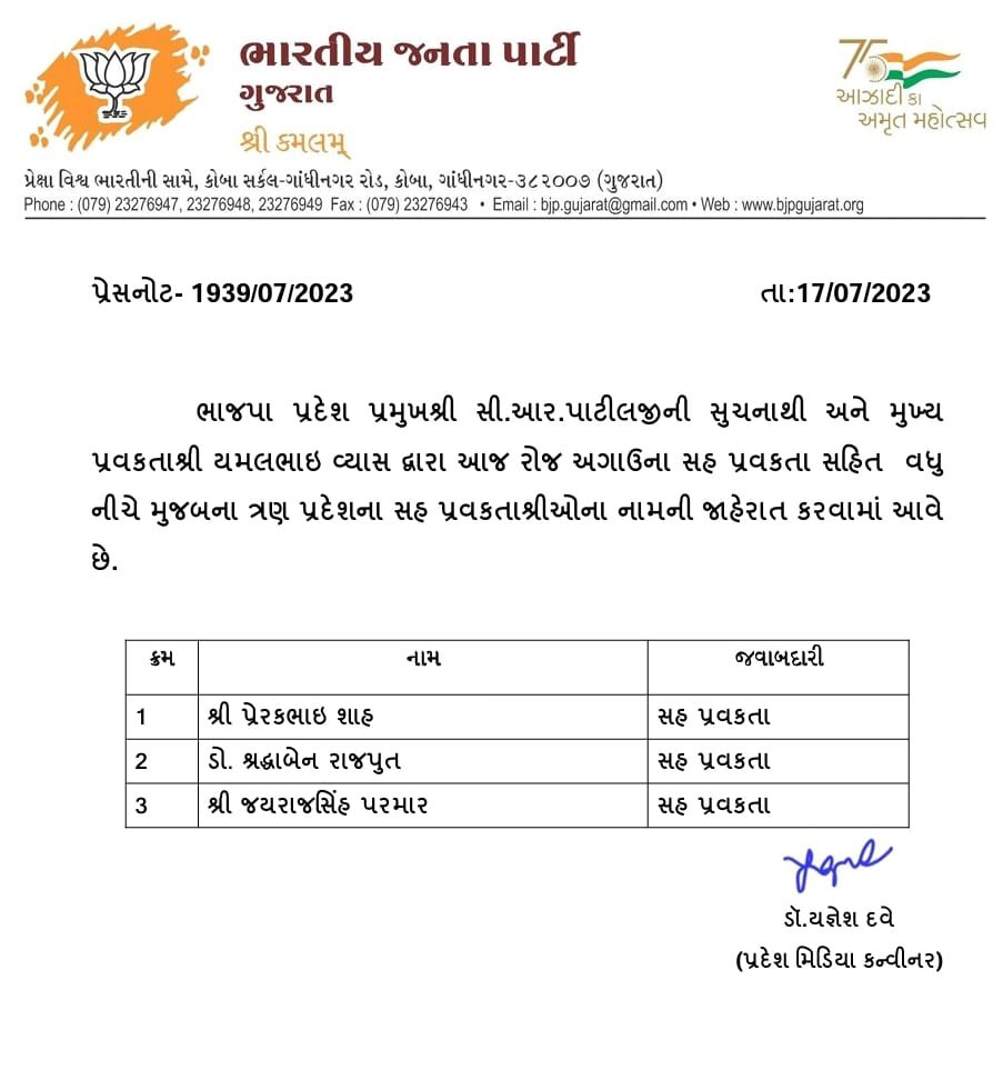 C R Paatil tweet media